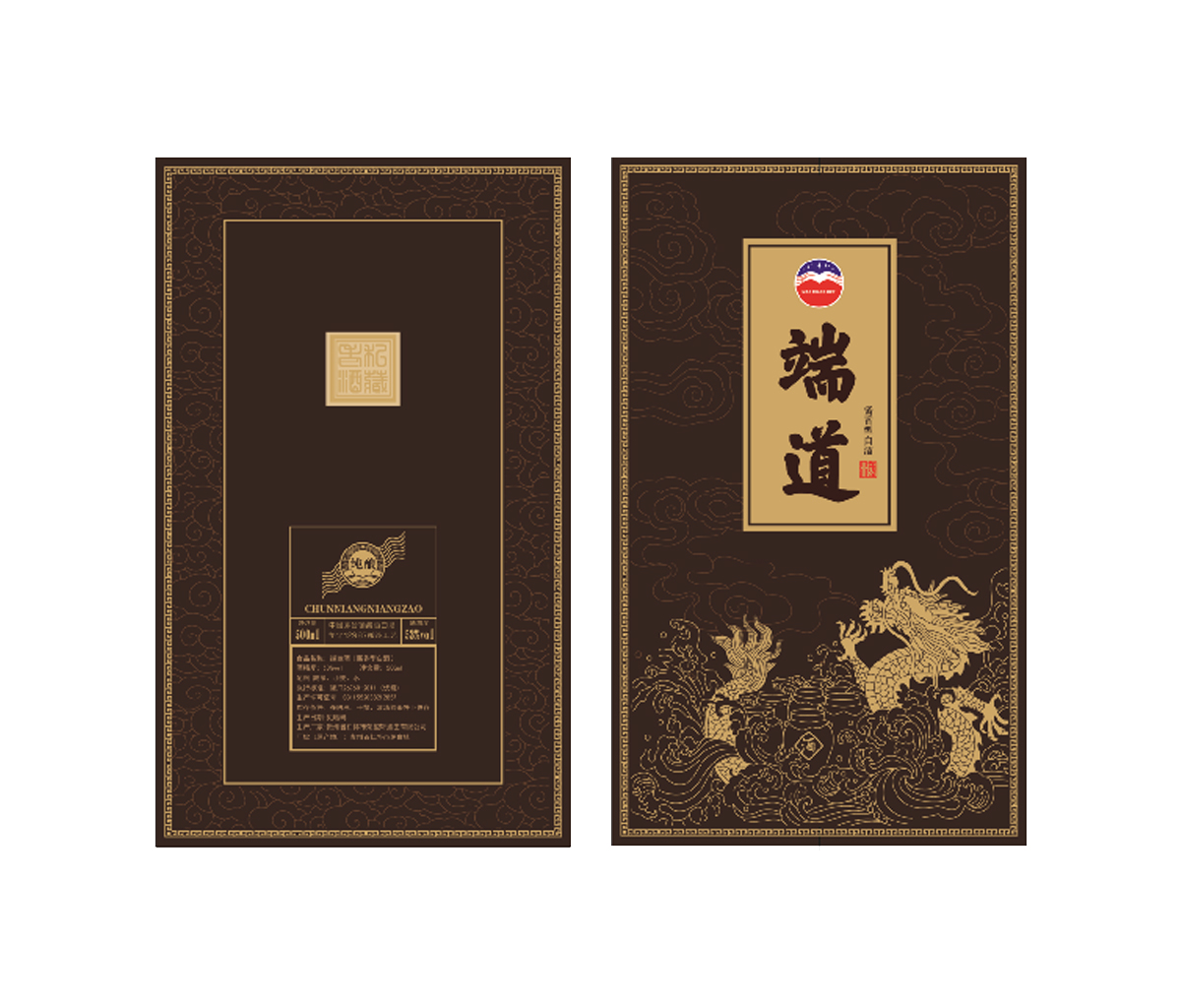 端道